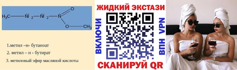 mega ссылка Старица БУТИРАТ бутандиол