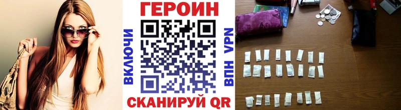 Героин хмурый  Старица 