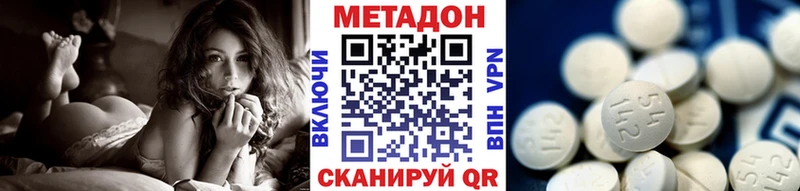 МЕТАДОН белоснежный  купить   Старица 