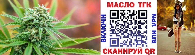 ТГК жижа  закладка  Старица 